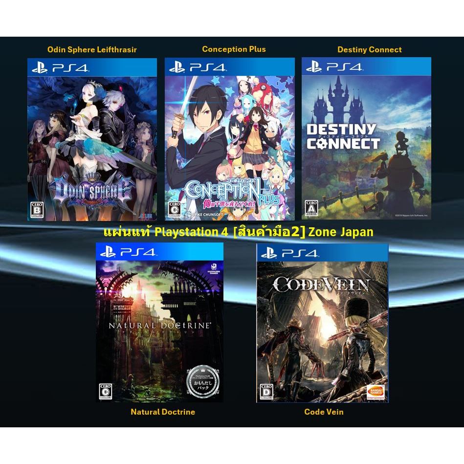 [มือ2][38] แผ่นแท้📀 PS4 Odin Sphere | Conception Plus | Destiny Connect | Natural Doctrine | Code Vein | มือ✌ | Zone Jap