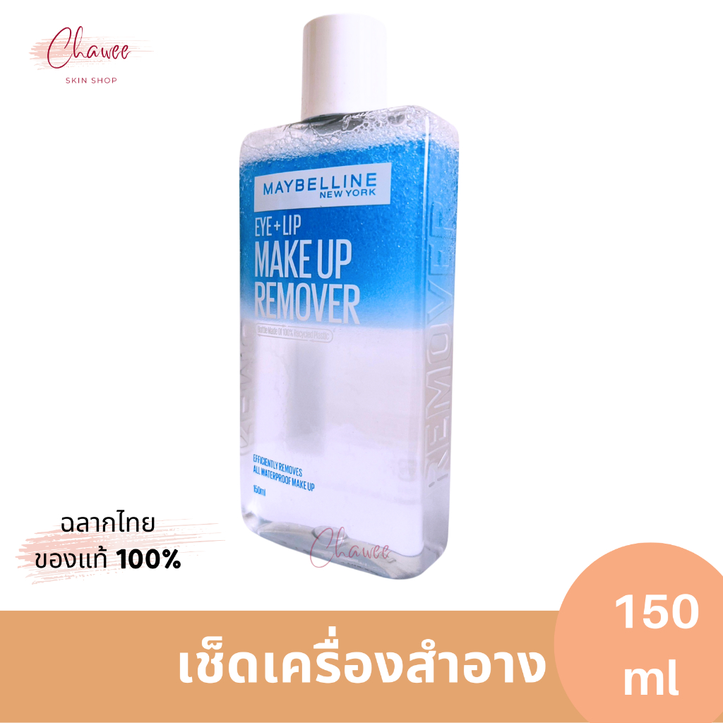 Exp:04/2028 เมย์เบลลีน อาย & ลิป เมคอัพ รีมูฟเวอร์ 150ML MaybellineEye & Lip Makeup Remover 150ml