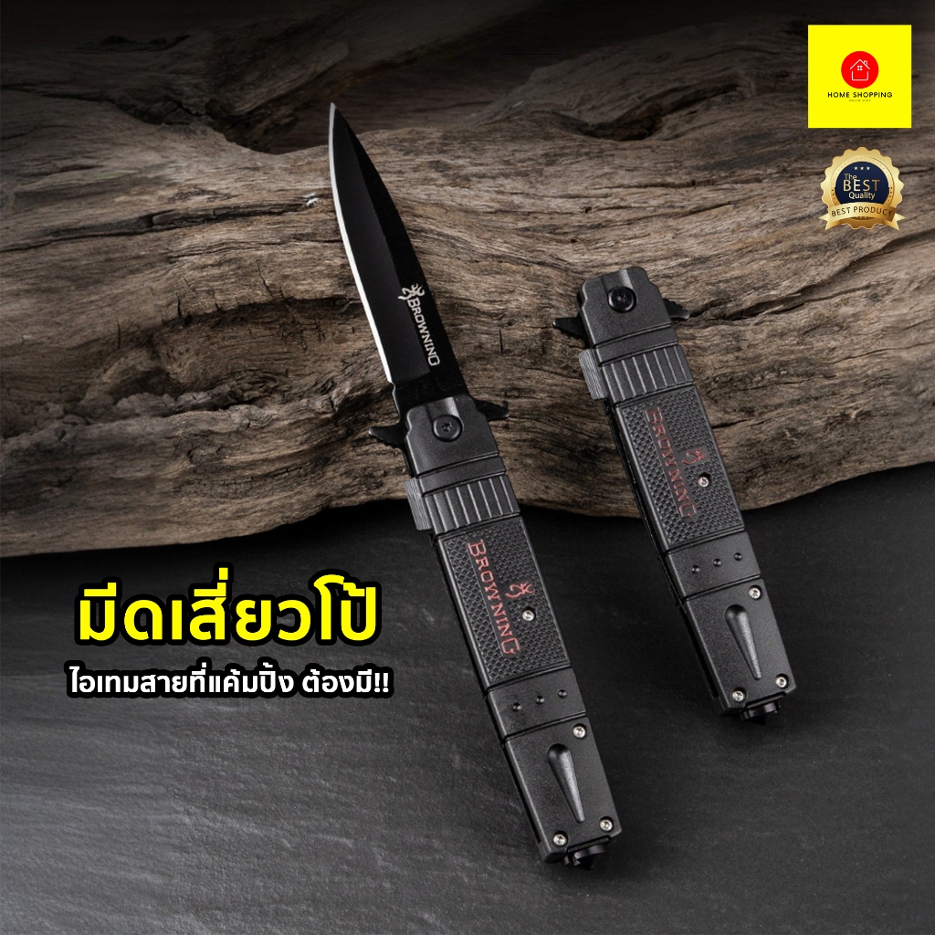 มีดเสี่ยวโป้ มีดพับเดินป่า มีดพับแบบพกพา อเนกประสงค์ มีที่หนีบกระเป๋า ค้อนทุบกระจก แบบกดดีด ใบมีดคมๆ Outdoor Knife