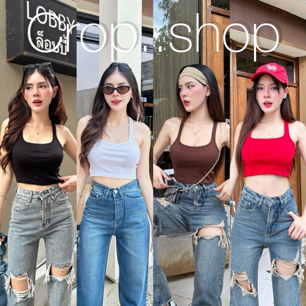 ซื้อ crop..shop เสื้อกล้ามเซ็กซี่ยั่วๆ เลิศมาก งานสวย ผสมความสดใสน่าค้นหา งานดีราคาคุ้มมาก ผ้าดีใส่สบาย ใส่ง่ายของมันต้องมี