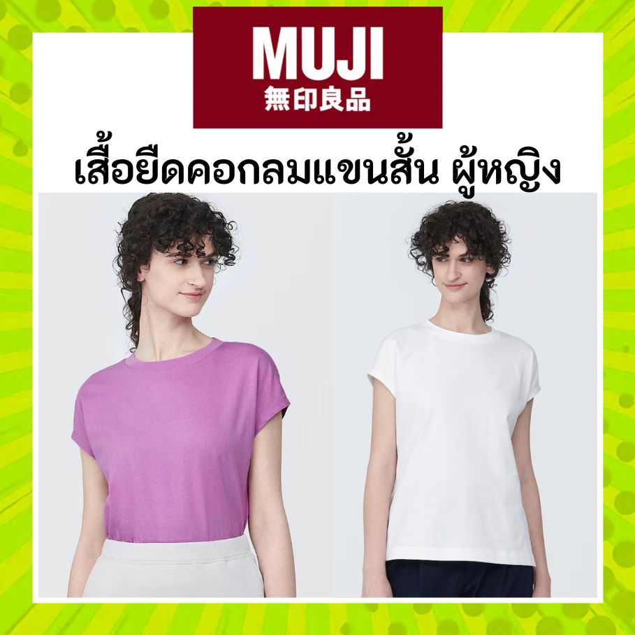 MUJI มูจิ เสื้อยืดแขนสั้น Jersey French Sleeve T-Shirt