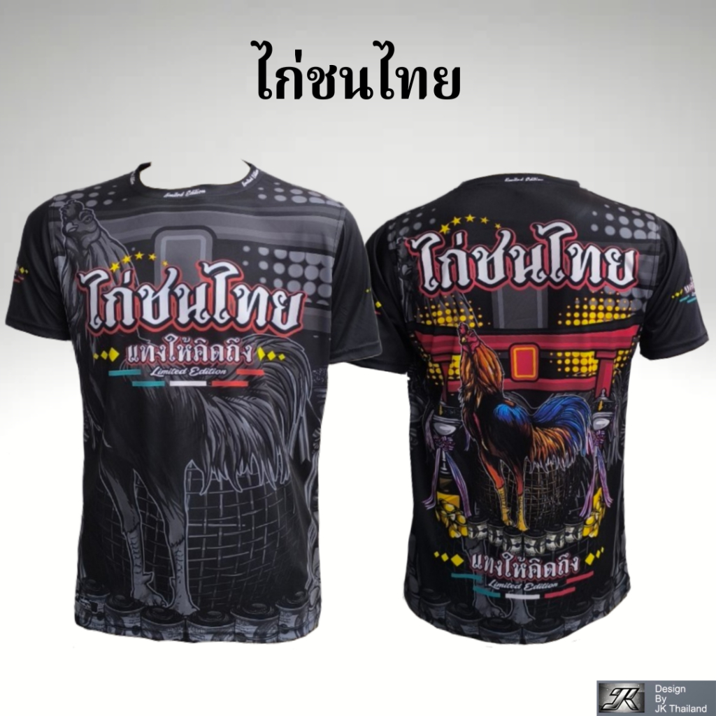 ไก่ชนไทย เสื้อคอกลมแขนสั้นพิมพ์ลายทั้งตัว ป้องกันรังสี UV 80% แห้งเร็ว บอล นุ่มสบาย