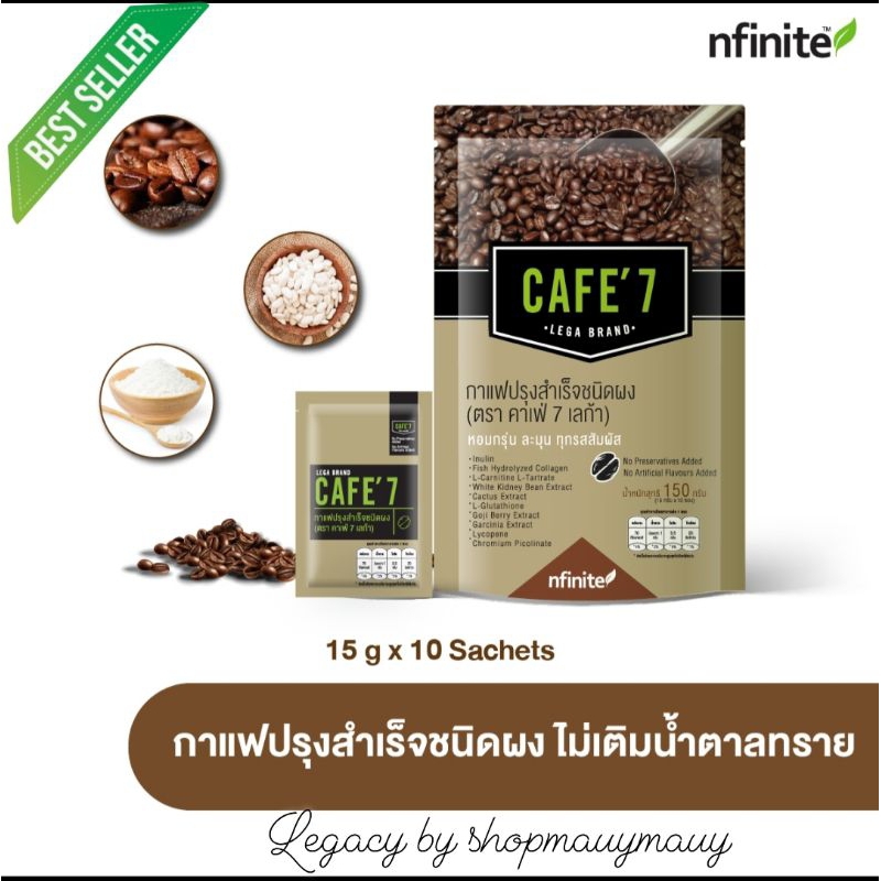 กาแฟcafe'7มีคลอลาเจน