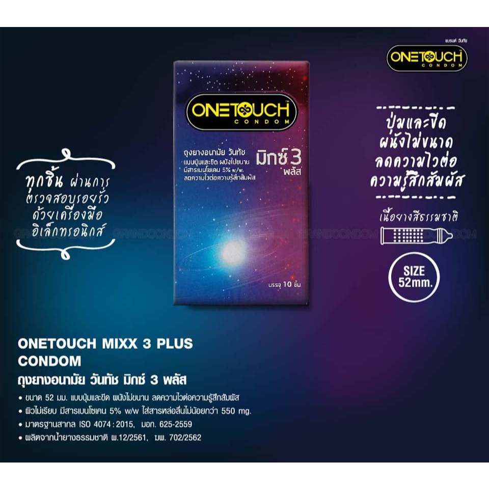 ✅ สินค้า Family & Onetouch (ของแท้ / พร้อมส่ง ) แพ็กมิดชิด เป็นส่วนตัว พร้อมจัดส่งทันที - รูปที่ 3