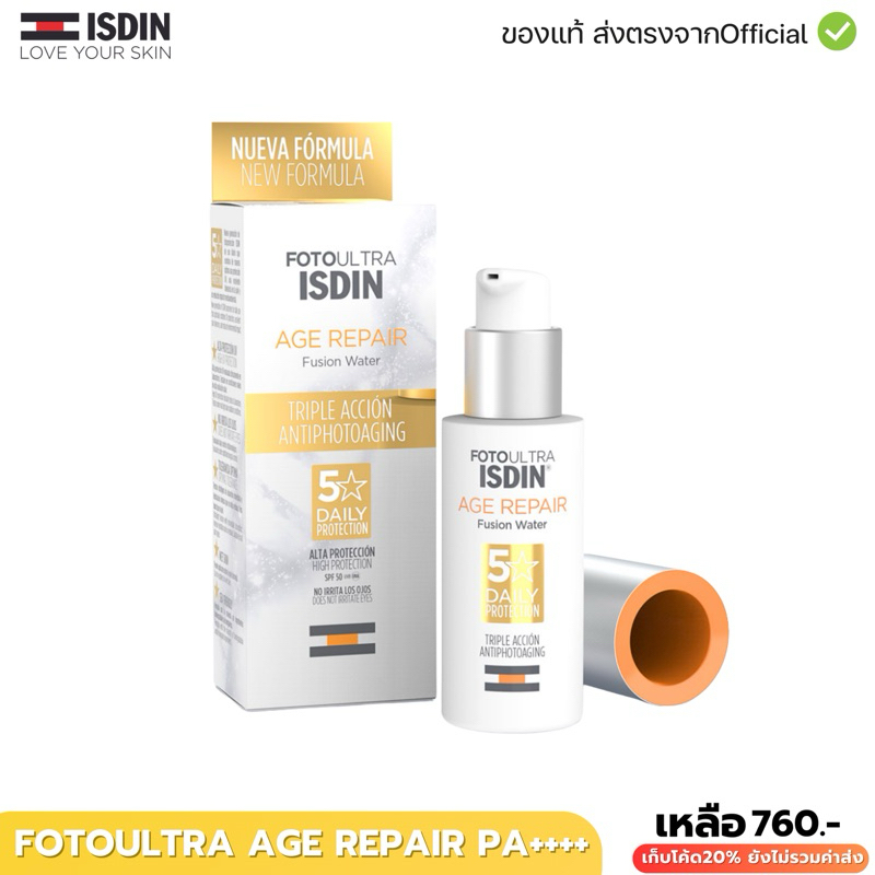 ISDIN FOTOULTRA AGE REPAIR SPF50 (Anti-Photoaging Sunscreen)