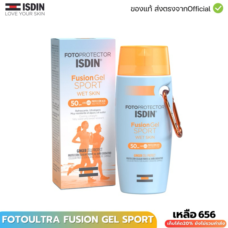 ISDIN Fotoprotector Fusion Gel Sport SPF 50+ 100ml