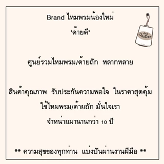 ด้ายดี: ด้ายถักซัมเมอร์เบอร์20 ( 100 กรัม ) ถักง่าย ไม่บาดมือ ถักโครเชต์เส้นสวย ถักชิ้นงานเล็กน่ารัก