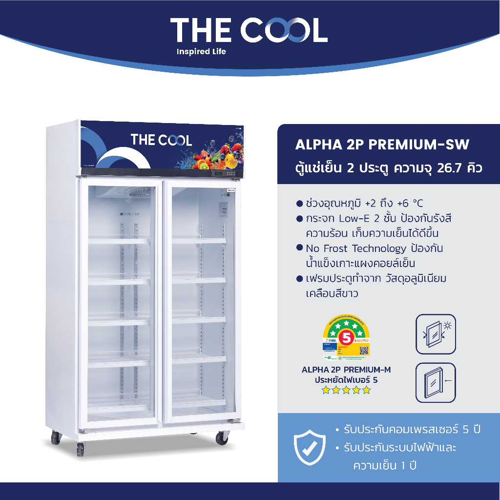The Cool ตู้เย็น2ประตู ตู้แช่เครื่องดื่ม ตู้แช่แบบกระจก ความจุ 26.7 คิว รุ่น ALPHA 2P Premium-SW