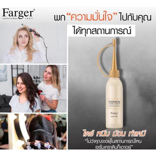 Farger เคราติน เซรั่ม treatment บํารุงผม ทรีทเม้นท์ กู้ผมเสีย 25 มล.