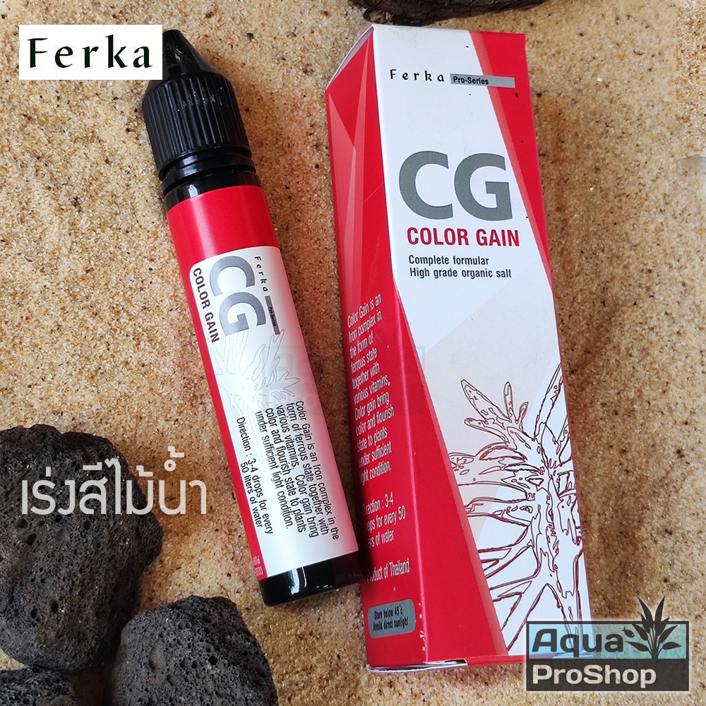 ปุ๋ยเสริมเร่งสีไม้น้ำ Ferka Color Gain (CG)