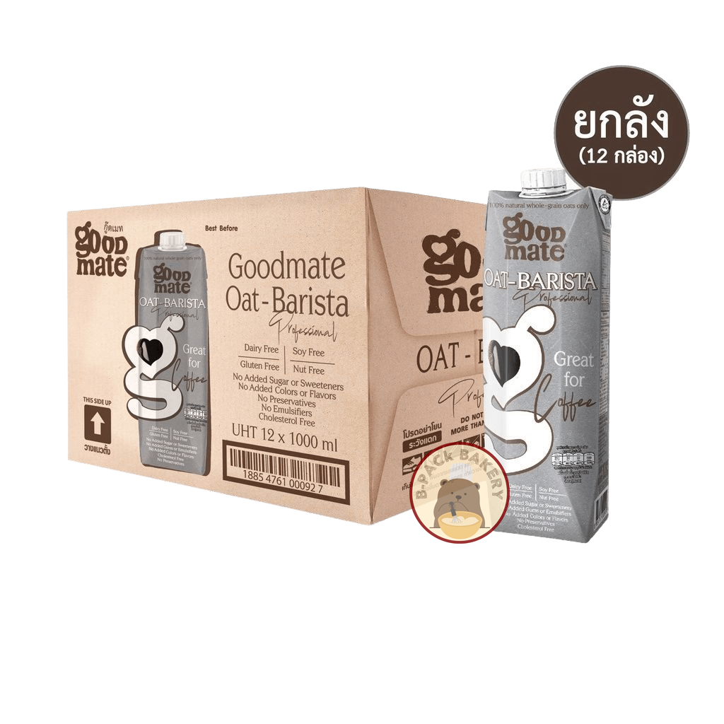 (บารีสต้า 1ลัง=12กล่อง)(ส่งด่วน)(ส่งเย็น) กู๊ดเมท นมโอ๊ต สูตรบาริสต้า Goodmate Barista Professional Oat Milk