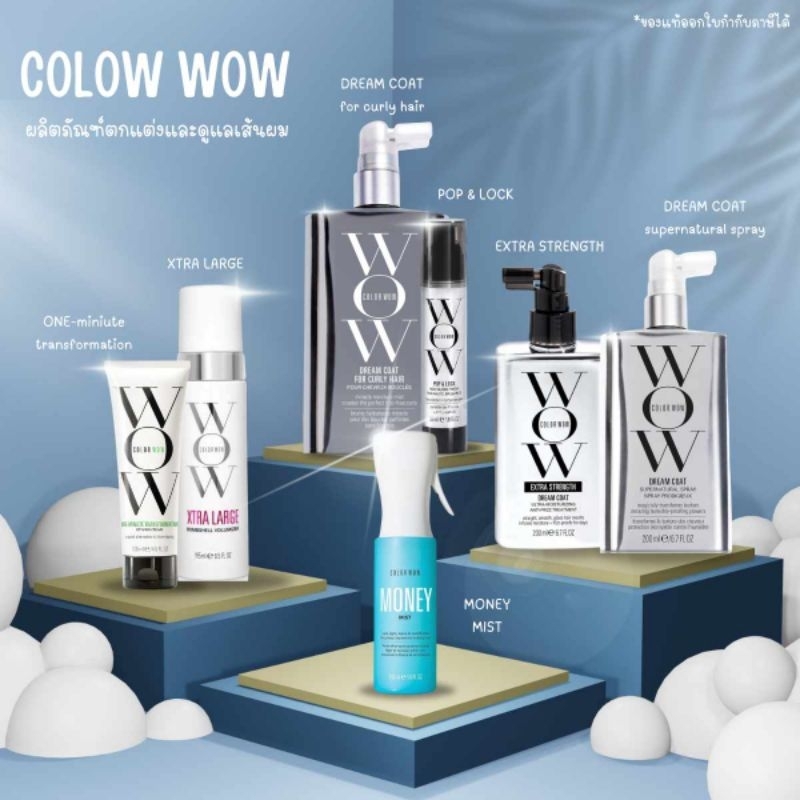 🔥ลดสูงสุด1000​ เก็บโค้ดหน้าร้านหรือทักแชท🔥🌈ของแท้🌈🌈Color wow Dream Coat Supernatural Spray,🌈Colorwow Money Masque