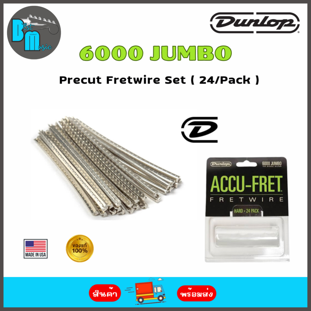 DUNLOP 6000 JUMBO ACCU-FRET® FRETWIRE เฟรทกีต้าร์ แพ็ค 24 เส้น