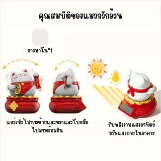 แมวกวักเรียกทรัพย์ น้ำโชค เสริมฮวงจุ้ย เสริมโชคลาภ ของตกแต่งบ้าน ตกแต่งร้าน ตกแต่งรถ พร้อมส่ง 2 สี