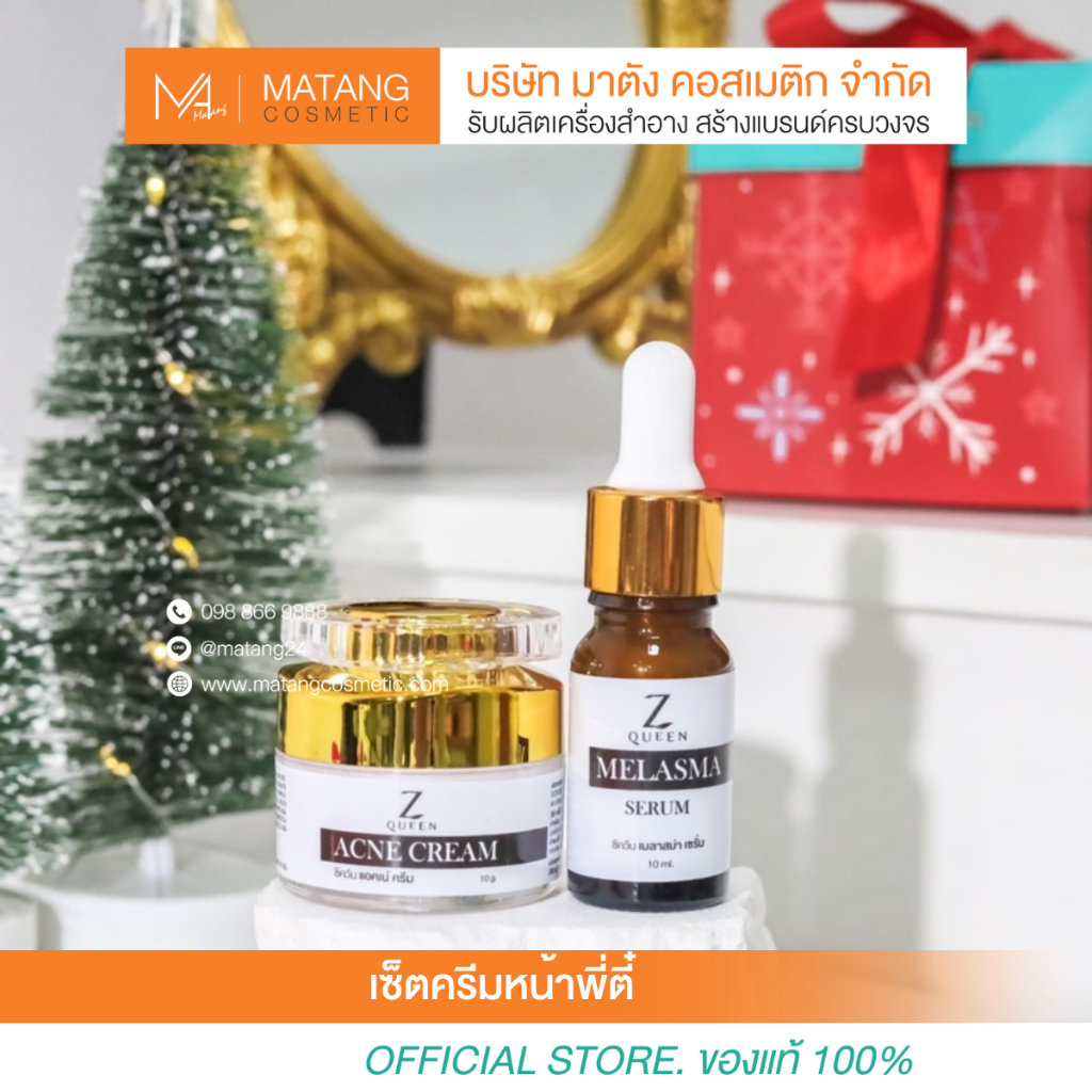 [เซ็ตครีมหน้า เซรั่ม & ครีม พี่ตี๋] Zqueen Melasma Serum & Acne Cream [Brand ZQUEEN]