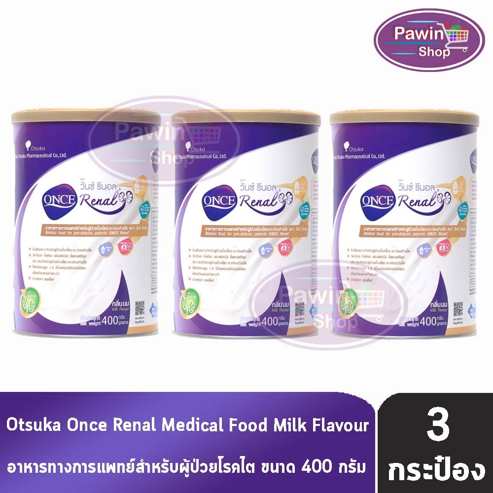 ONCE Renal 400g. วันซ์ รีนอล 400กรัม [3 กระป๋อง] สำหรับผู้ป่วยโรคไตระยะก่อนล้างไต อาหารทางการแพทย์