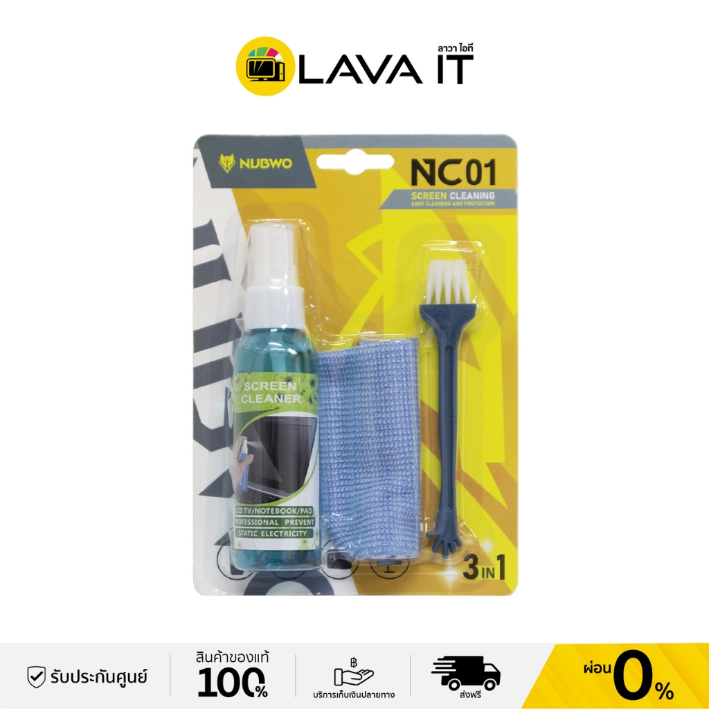 Nubwo NC01 Screen Cleaning Kit ชุดทำความสะอาดอเนกประสงค์