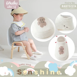 ถุงเท้าเด็ก Babysista รุ่น Sunshine มีกันลื่น