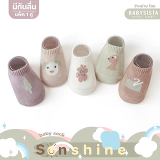 ถุงเท้าเด็ก Babysista รุ่น Sunshine มีกันลื่น