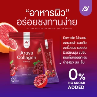 ( 1แถม 1) 30ซอง คอลลาเจน มิกซ์พลัส กลูต้า เซราไมด์ คอลลาเจนอารยา ไฟเบอร์อารยา Araya Collagen Mix Plus