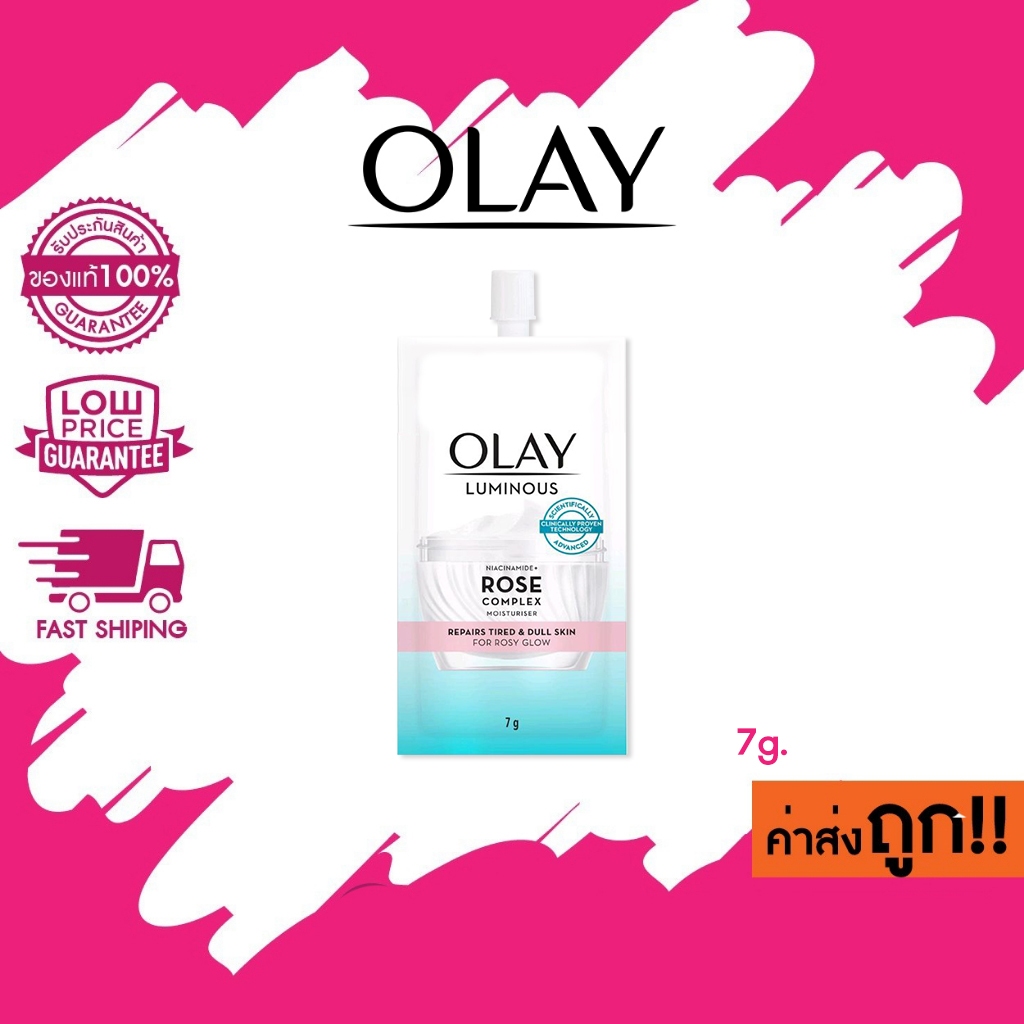 (แบบซอง) 7g. Olay luminous โอเลย์ ลูมินัส ไนอะซินาไมด์ โรส คอมเพล็กซ์