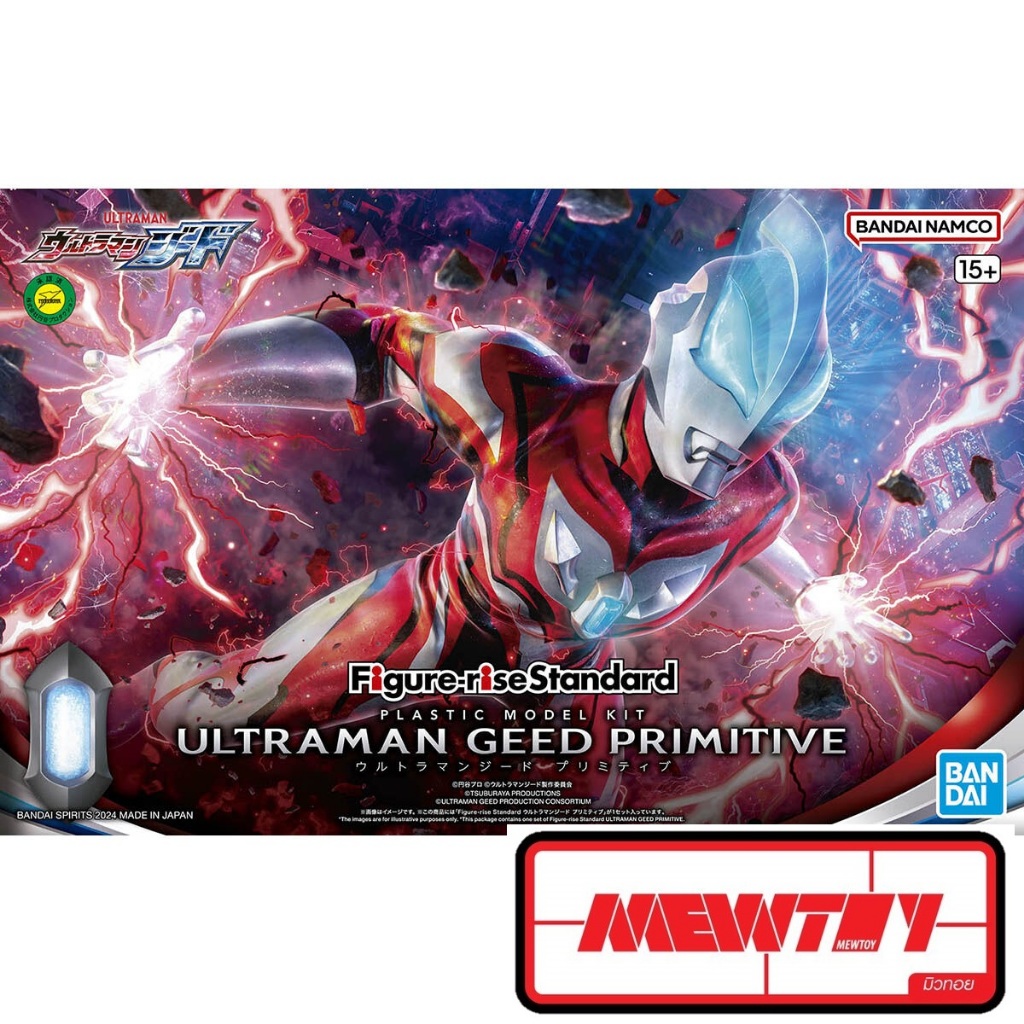 Figure-rise Standard ULTRAMAN GEED PRIMITIVE