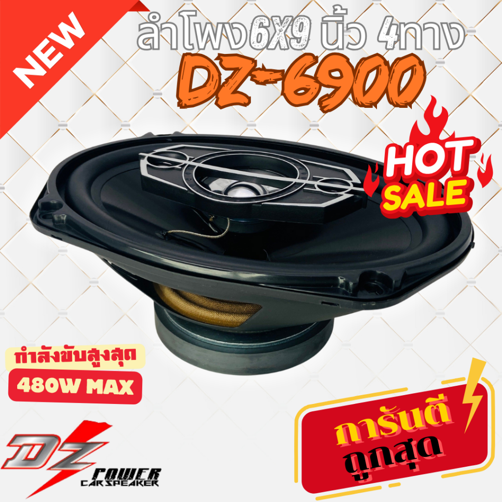ลำโพง 6x9 นิ้ว 3 ทาง รุ่นใหม่ SOWAY TS-6976 ลำโพงแกนร่วมติดเครื่องเสียงรถยนต์ 3ทาง ขนาด6x9นิ้วรูปไข่ มีเสียงให้ฟัง