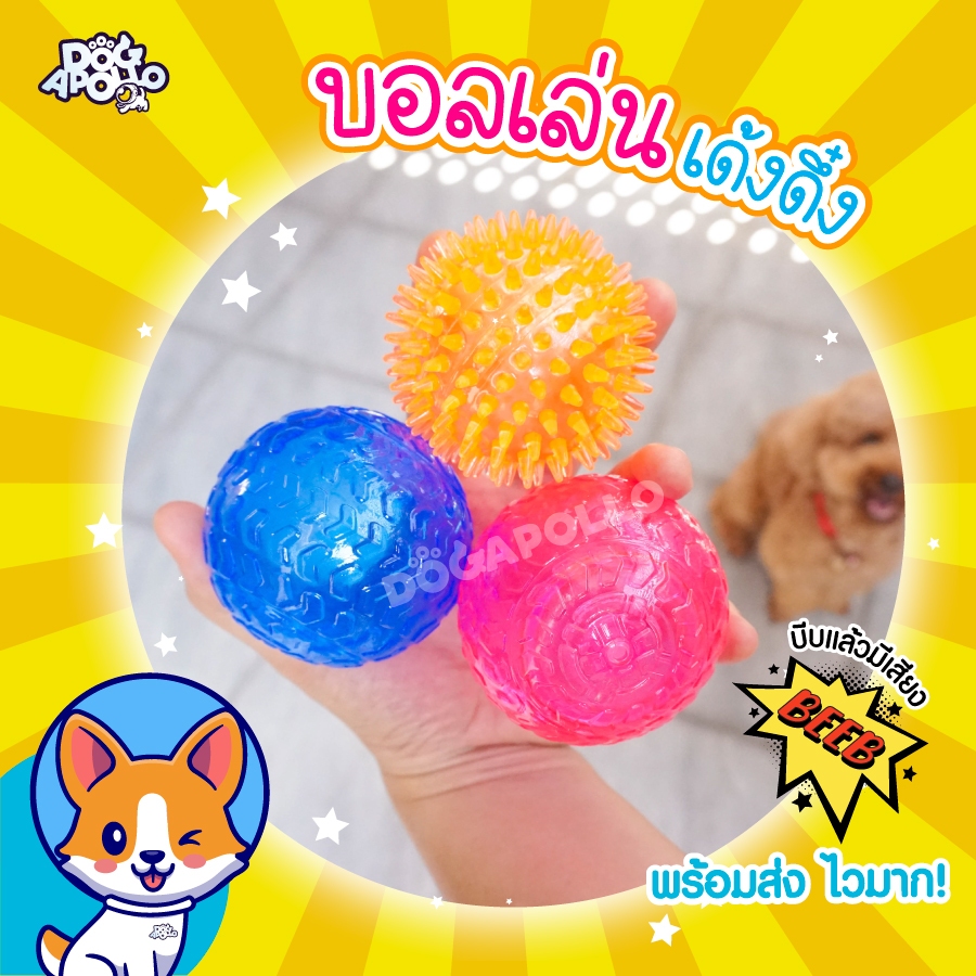 ลูกบอลใสของเล่นสัตว์เลี้ยงแบบมีเสียง