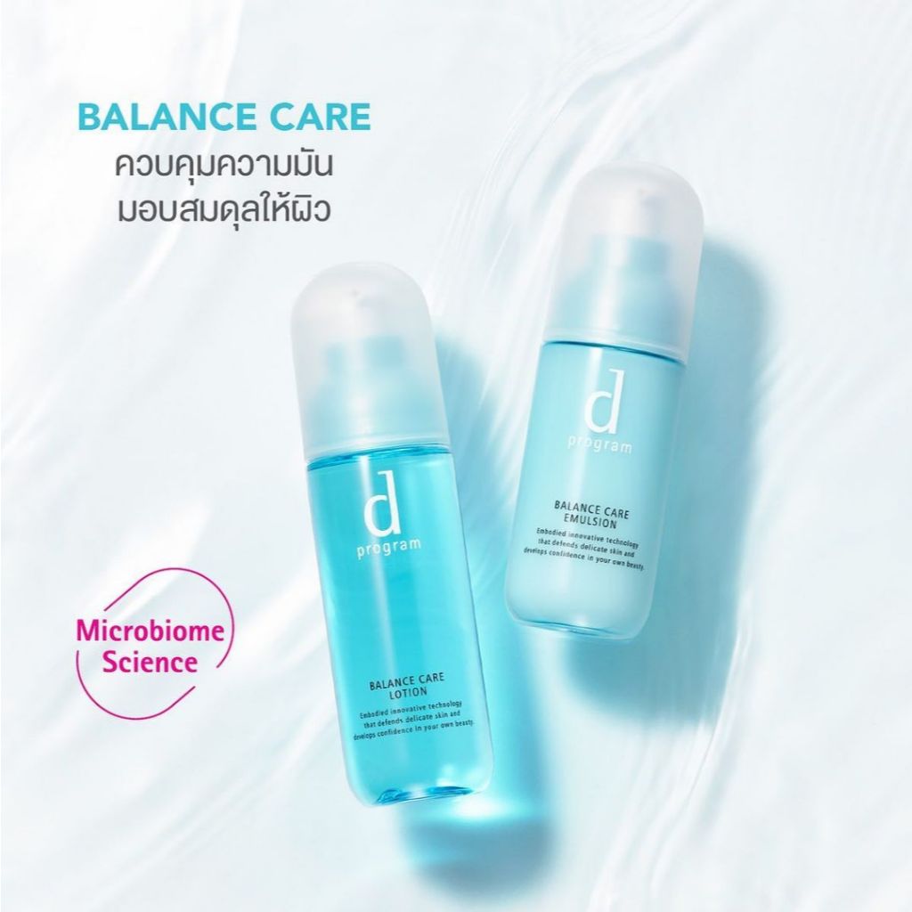 Shiseido d program BALANCE CARE Lotion Emulsion 125mL รับประกันของแท้ 100% [ส่งตรงจากญี่ปุ่น]
