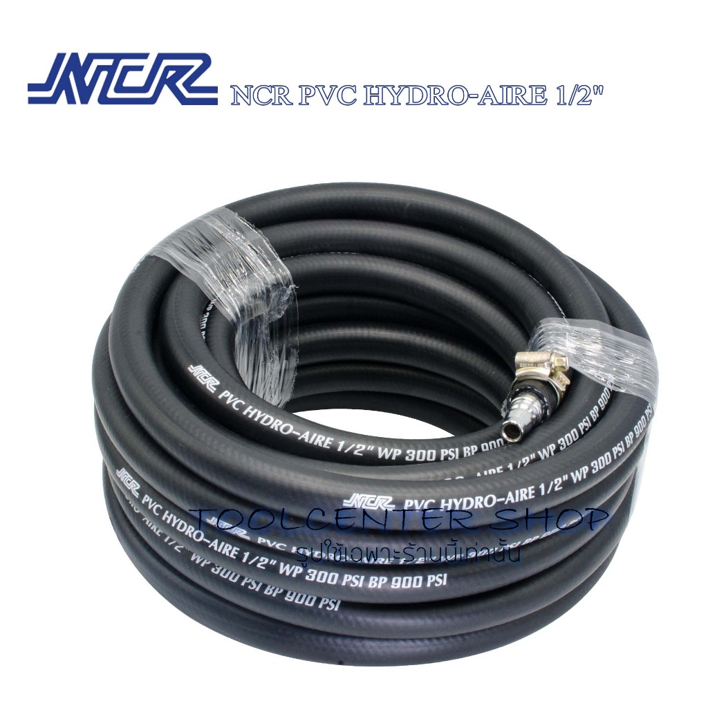 NCR PVC HYDRO-AIRE 1/2" สายลมดำเรียบความยาว 30 เมตร. พร้อมคอปเปอร์หัว-ท้าย