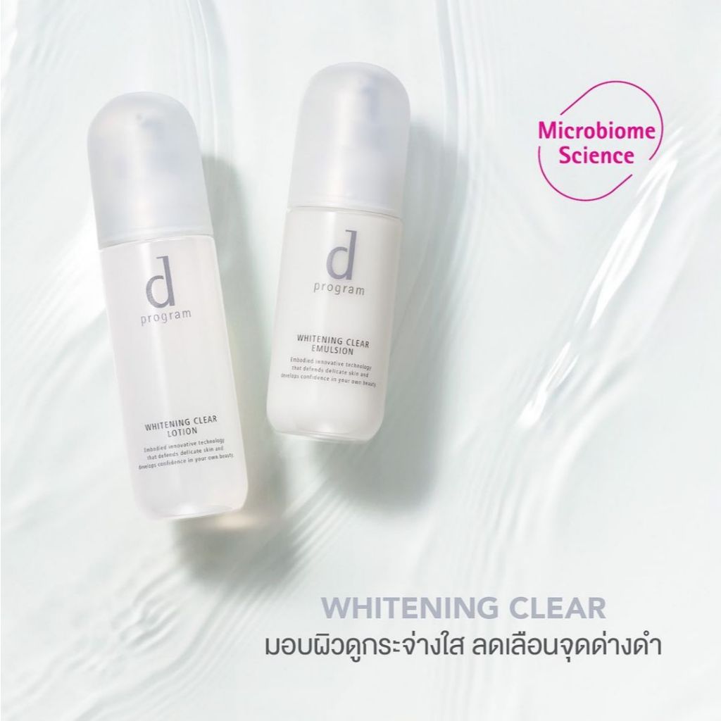 Shiseido d program Whitening Clear Lotion Emulsion 125mL รับประกันของแท้ 100% [ส่งตรงจากญี่ปุ่น]