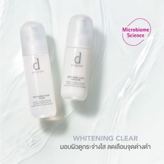 Shiseido d program Whitening Clear Lotion Emulsion 125mL รับ…