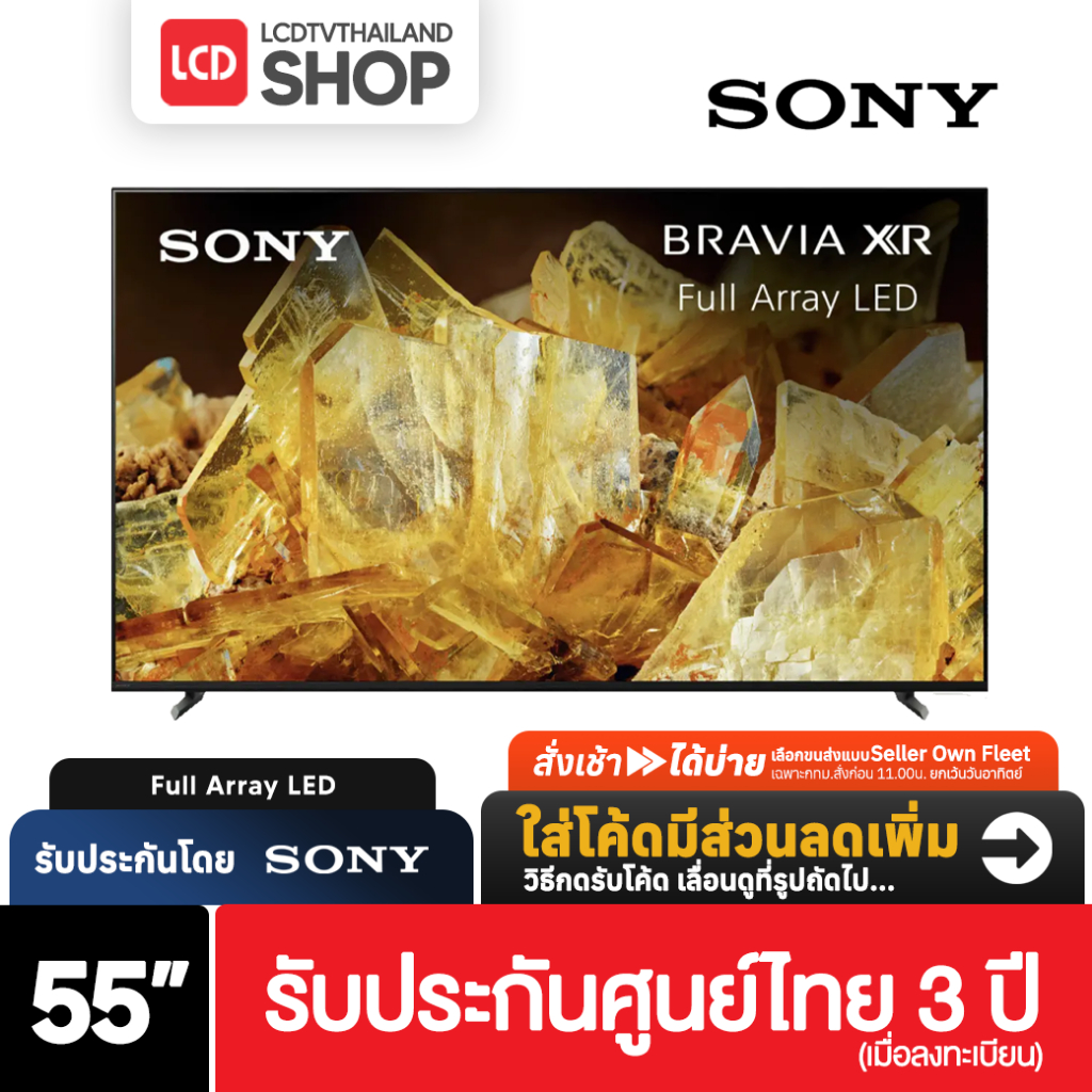 SONY X90L ขนาด 55 นิ้ว ปี 2023 XR-55X90L 55X90L 4K Google TV รับประกันศูนย์ไทย