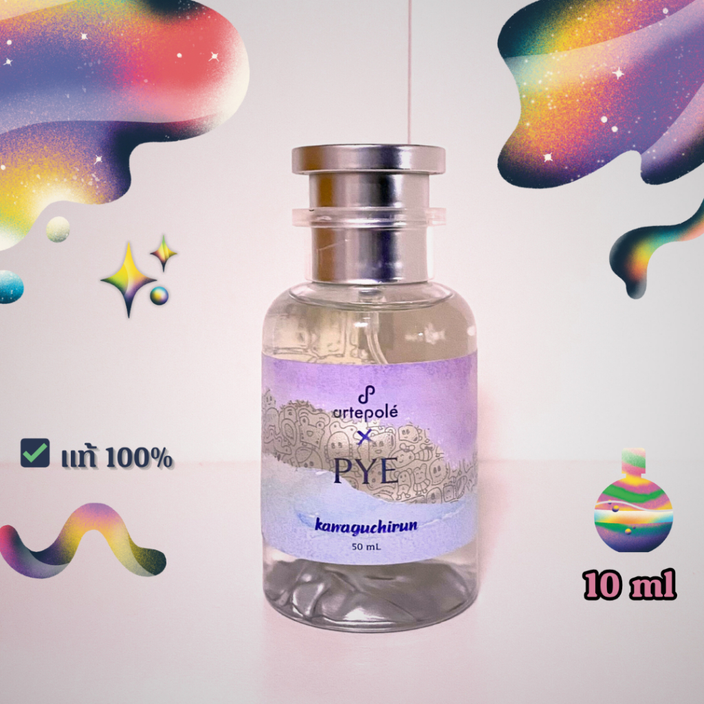 [ 🔆 ซื้อในวิดีโอลด 30% ] แบ่งขาย 10 ml🌲 Kawaguchirun Extrait Perfume | artepolé X PYE แท้💯✨