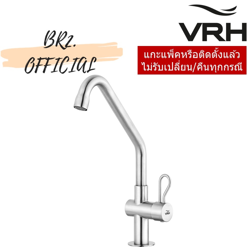 HFVSB-1000K7 ก๊อกเดี่ยวอ่างล้างจาน คอสวิงแบบตั้งพื้น รุ่น NEW BONNY