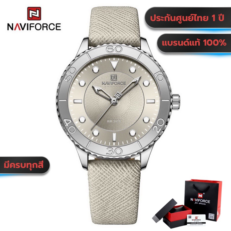 นาฬิกาข้อมือผู้หญิง Naviforce NF5020 หน้าปัด 35mm สปอร์ตแฟชั่น ของแท้100% ประกันศูนย์ไทย 1 ปี