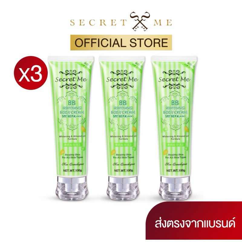 โปรบีบีกันแดดแอปเปิ้ล3หลอด
