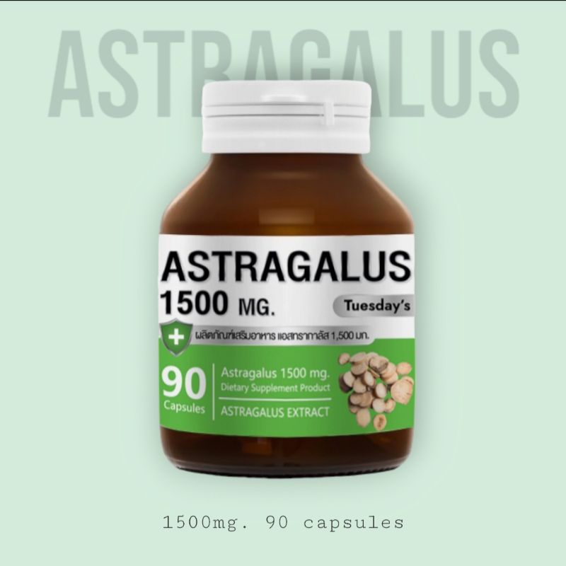 พร้อมส่ง Astragalus 90 แคปซูล ชะลอวัย บำรุงร่างกาย