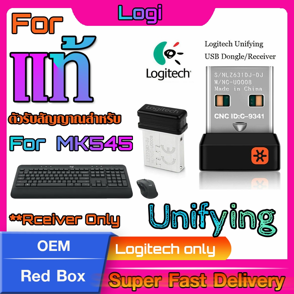 ตัวรับสัญญาณสำหรับ Logi MK545 USB Unifying 2.4Ghz RedBox OEM แท้ตรงรุ่น จับคู่ได้แน่นอน