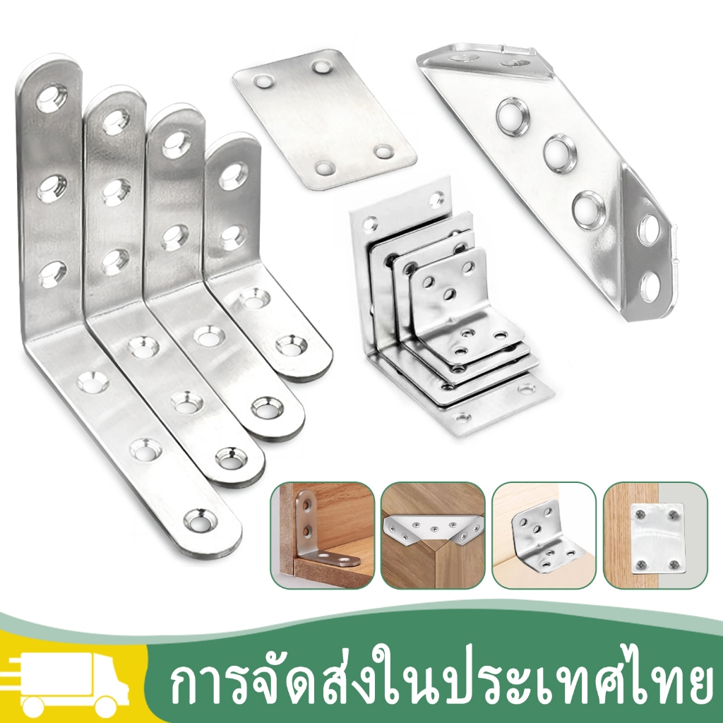 เหล็กฉาก สแตนเลส เหล็กฉากรู ฉากเข้ามุม DIY เหล็กฉากเจาะรู ฉากยึดผนังสแตนเลส มุมฉาก 90 องศา เหล็กฉาก หนา 3 มิล