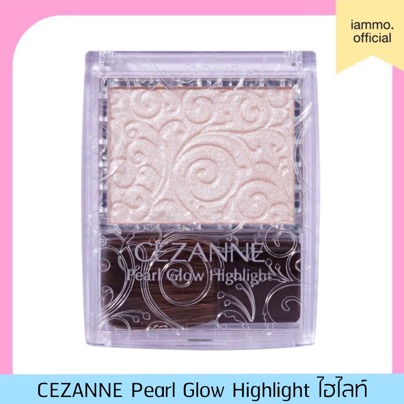 (สั่งในไลฟ์เหลือ 169฿) CEZANNE Pearl Glow Highlight ไฮไลท์อัพผิวไบรท์ เซซานเน่
