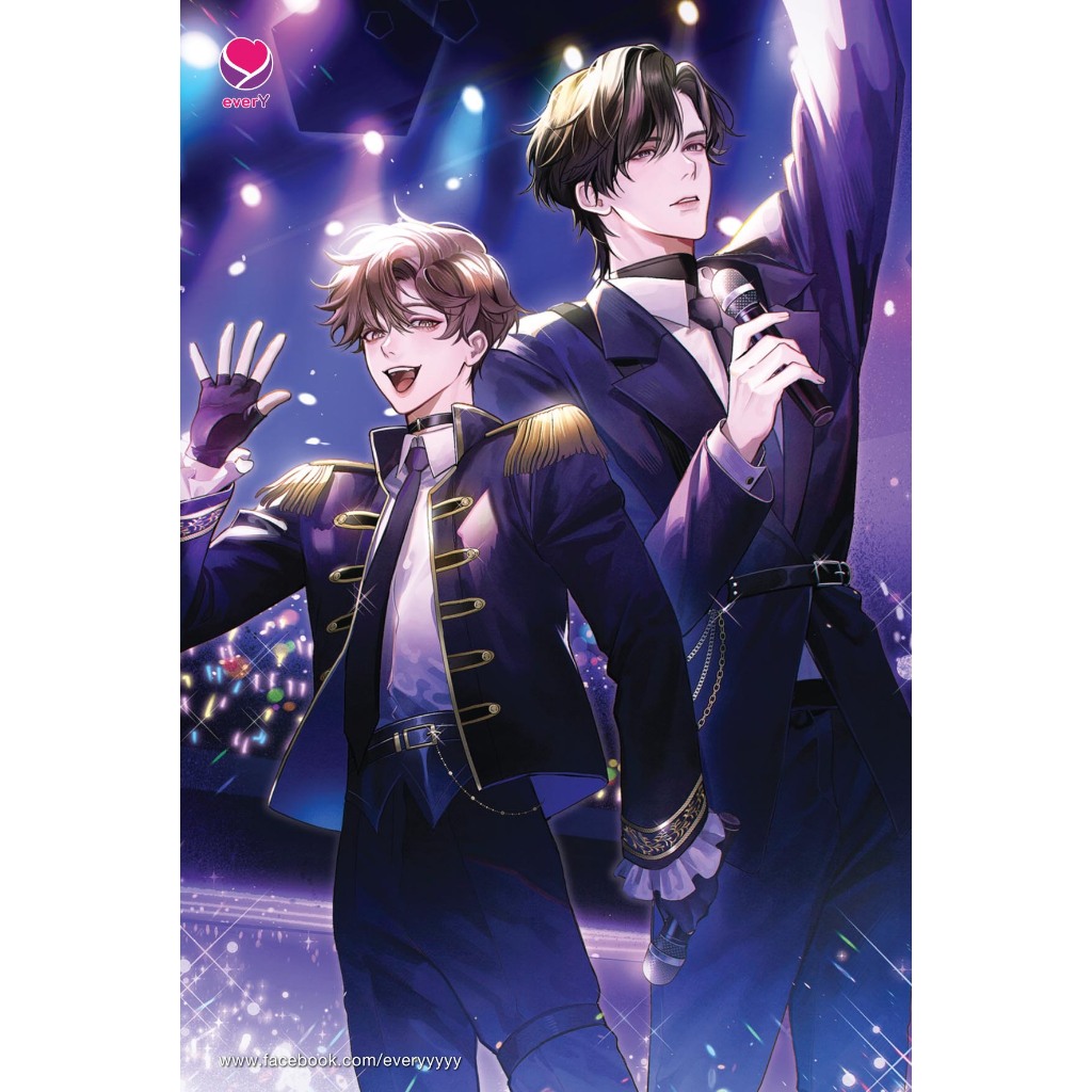 everY หนังสือ ชิปให้ตายเขาก็ไม่ใช่แฟนกัน เล่ม 2 (เล่มจบ) รูปที่ 4