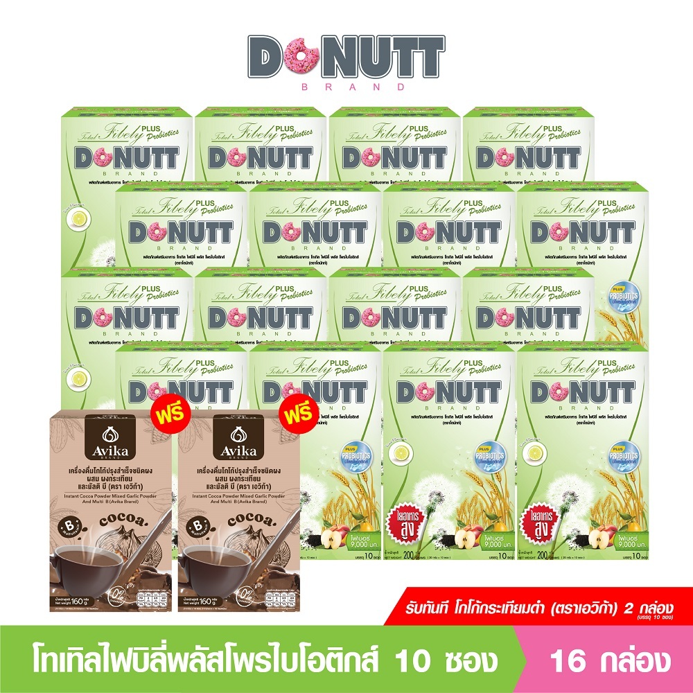 Donuttโทเทิลไฟบีลี่พลัสโพรไบโอติกส์รสน้ำผึ้งมะนาว 16Box+เครื่องดื่มโกโก้ผสมผงกระเทียมและมัลติบี 2Box