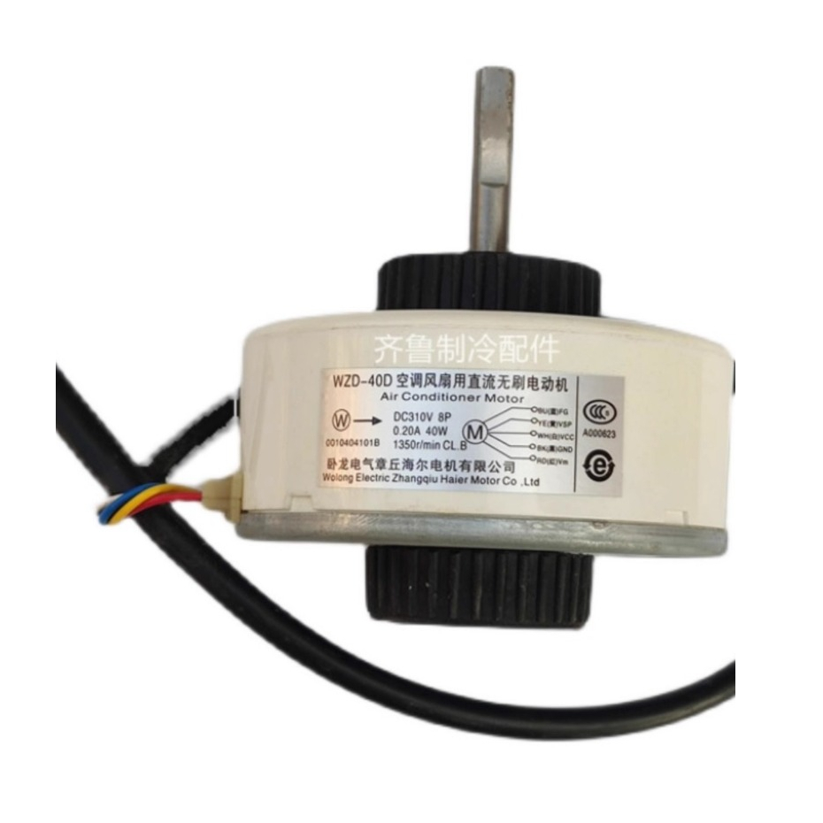 ไฮเออร์อินเวอร์เตเครื่องปรับอากาศ DC มอเตอร์ภายใน WZD-40D พัดลม dc310v 8P 40W 0010404101b