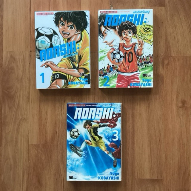 Aoashi แข้งเด็กหัวใจนักสู้ เล่ม 1-3 มือสอง สภาพดี99%