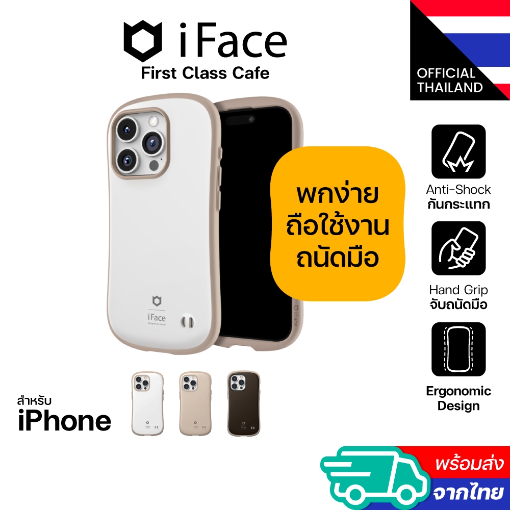 iFace First Class Cafe เคสกันกระแทกจากเกาหลี เคส สำหรับ iPhone 15 14 13 Series