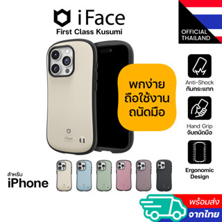iFace First Class Kusumi เคสกันกระแทกจากเกาหลี เคสสำหรับ iPh…