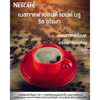 กาแฟซองสำเร็จรูป 3 in 1 เนสกาแฟ เบลนด์ แอนด์ บรู ริช อโรมา รสชาติกลมกล่อมลงตัว (17 กรัม x 20 ซอง)