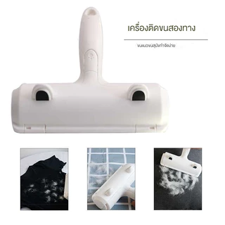 TUBI แปรงรูดขนแมว แปรงทำความสะอาด และกำจัดขนสัตว์เลี้ยง สำหรับเฟอร์นิเจอร์ แปรงเก็บขนตามเฟอนิเจอร์และเสื้อผ้า