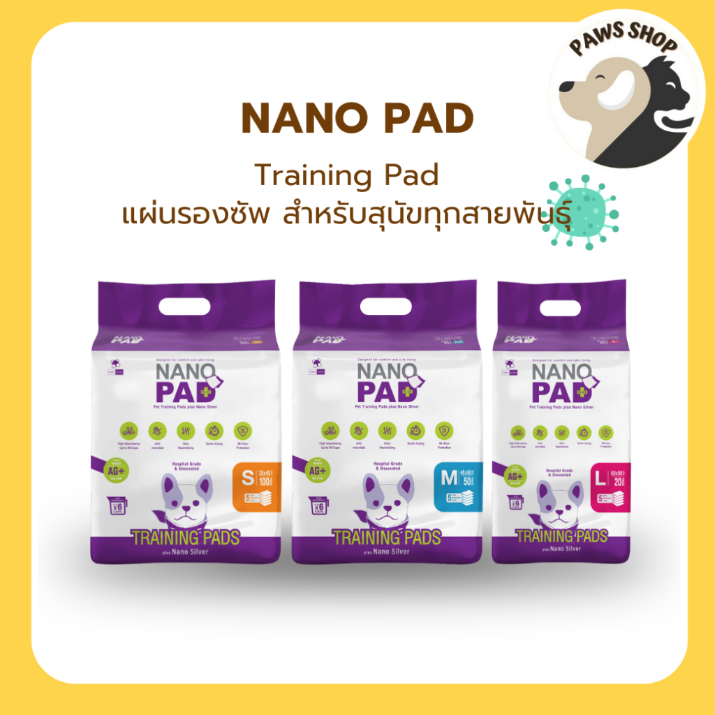 Nano Pad นาโน แผ่นรองซัพสำหรับสุนัขทุกสายพันธุ์ ควบคุมกลิ่นและซึมซับได้มากถึง 1,500 มิลลิลิตร